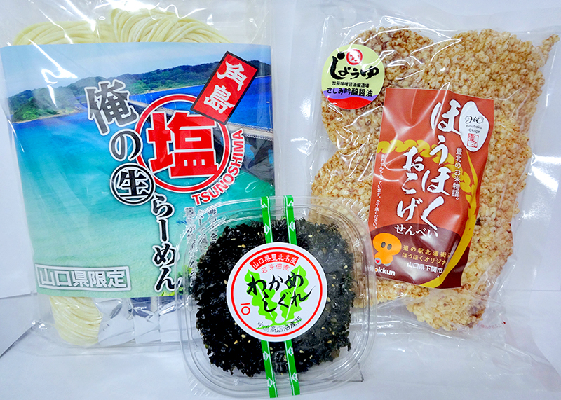 豊北特産品セット